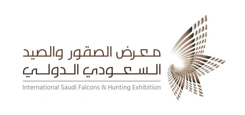 أكثر من 350 عارضًا في معرض الصقور والصيد السعودي الدولي - المواطن