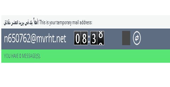 موقع 10 Minute Mail لاستخدام بريد الكتروني مؤقت