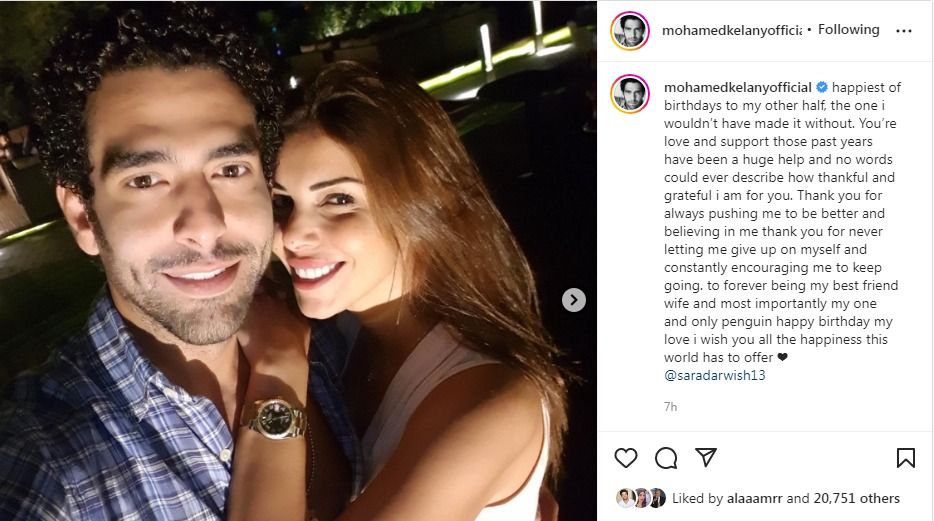 محمد كيلاني يحتفل بعيد ميلاد زوجته