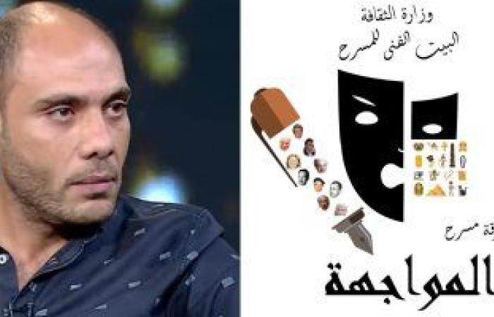 موسم جديد لمسرح المواجهة والتجوال بقيادة محمد الشرقاوي