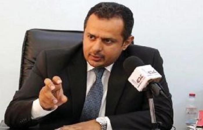 رئيس وزراء اليمن: نبحث سبل مواجهة تحديات قطاع النفط كرافد مهم لاقتصادنا