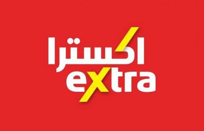 عروض إكسترا عمان من 5 فبراير حتى 9 فبراير 2021