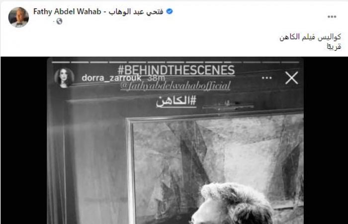 فتحى عبد الوهاب يشارك الجمهور صورة له من كواليس فيلم "الكاهن"