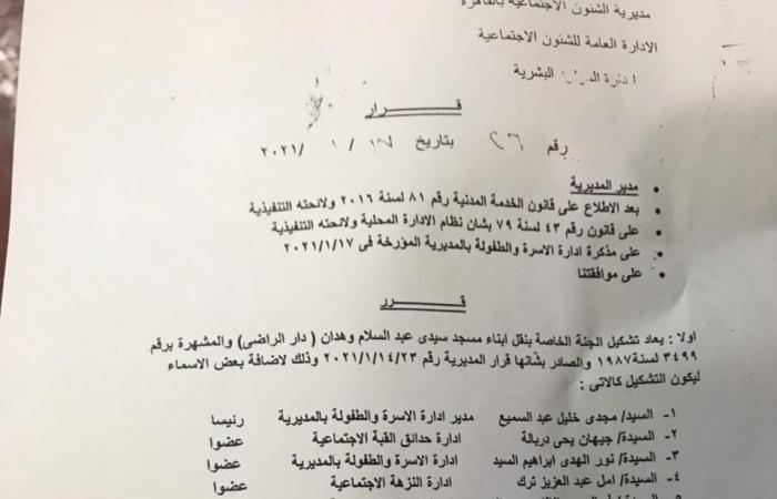 حقيقة فيديو صراخ أبناء دار أيتام عين شمس بالقاهرة