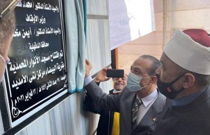 رئيس القطاع الديني وسكرتير عام محافظة الدقهلية يفتتحان مسجد الرحمة