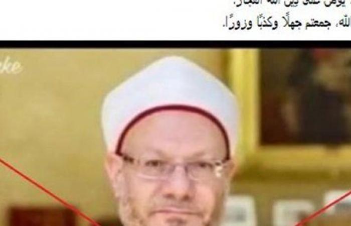 الإفتاء لـ أبواق الجماعة الإرهابية: قبحكم الله.. جمعتم جهلًا وكذبًا وزورًا