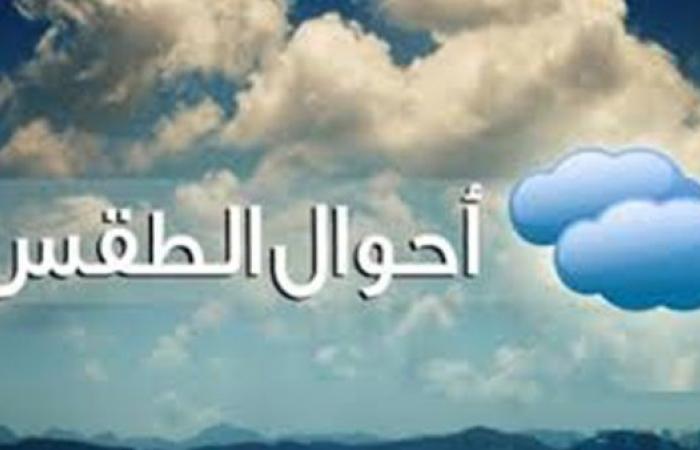 حالة الطقس اليوم الاثنين الموافق 8-3-2021 في الكويت