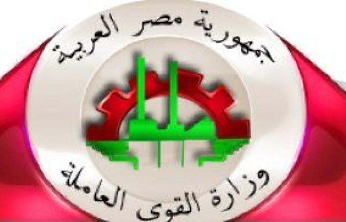 القوى العاملة تعلن تحصيل 194 ألف جنيه مستحقات عمالية لمصريين بالإمارات