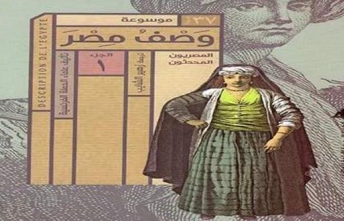 وصف مصر الأكثر مبيعا بمعرض فيصل للكتاب