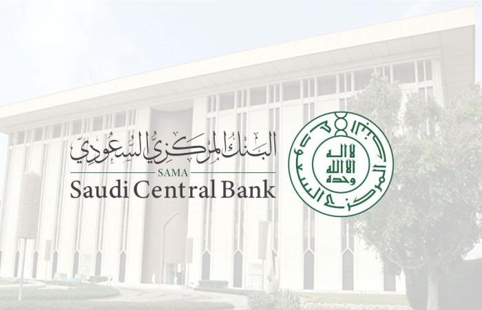 اختيار التمويل العقاري المناسب.. البنك المركزي السعودي يعمم 5 نصائح