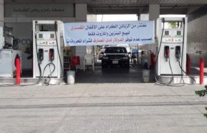شركات المحروقات بلبنان: الحكومة لن ترفع الدعم عن الوقود بدون البطاقة التموينية