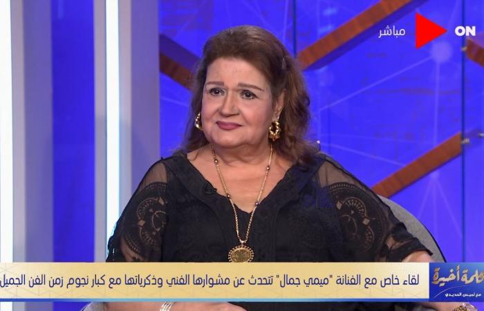 ميمي جمال تروى باكية قصة حبها لزوجها الراحل حسن مصطفى وآخر كلماته لها