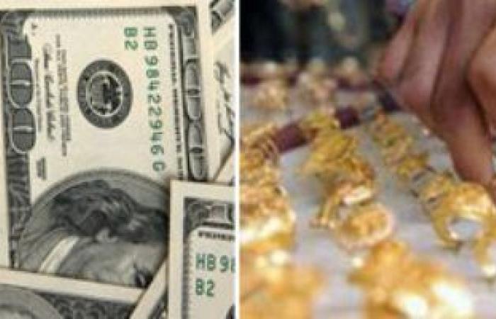 أسعار الذهب والعملات فى السعودية اليوم الأربعاء 9-6-2021