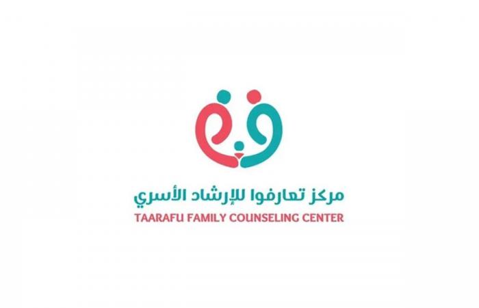 ورقة عملية لمركز «تعارفوا» عن تحديات الصحة النفسية في الأسرة السعودية