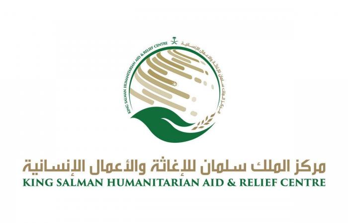 مركز الملك سلمان للإغاثة يواصل خدمات الإنسانية باليمن والأردن وجيبوتي