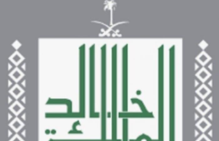 جامعة الملك خالد تنظّم المؤتمر الدولي للرياضيات وتطبيقاتها