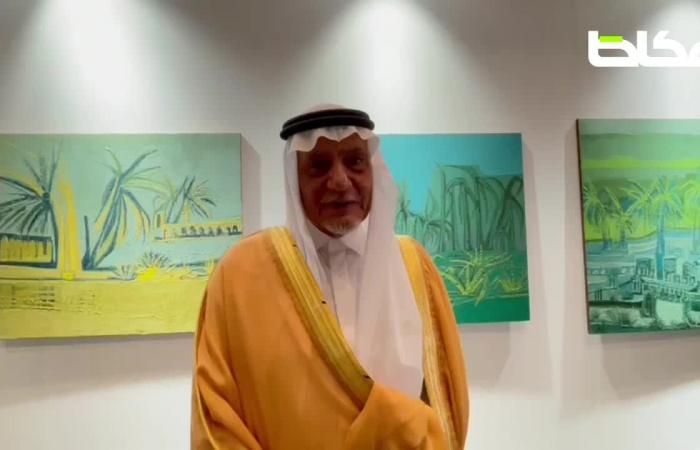 الأمير تركي الفيصل يتحدث لعكاظ عن معرض الأعمال الفنية الحصرية للفنانين السعوديين خلال مناسبة موسم الفن الأول المقام في الرياض