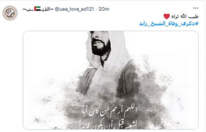 هاشتاج ذكرى وفاة الشيخ زايد يتصدر قائمة الأكثر تداولا فى "تويتر" بالإمارات