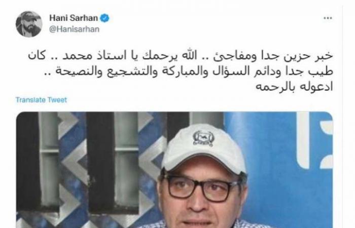 السيناريست هانى سرحان: رحيل محمد نبوى خبر حزين .. كان دائم التشجيع والنصيحة