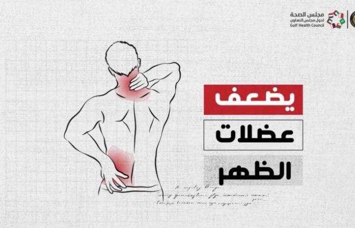 مجلس الصحة الخليجي يوضح حقيقة وخطر مشد الخصر للتنحيف