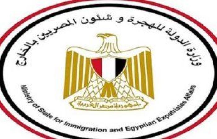 وزيرة الهجرة تعلن خطوات الاشتراك فى أول تأمين للمصريين بالخارج.. فيديو