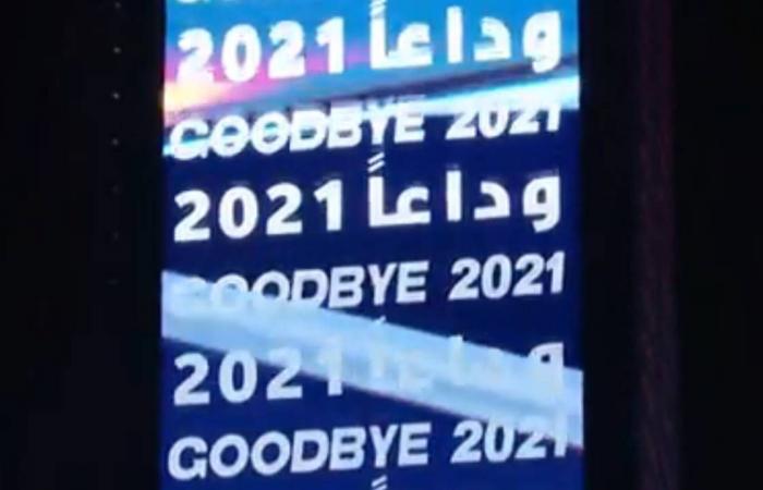 بعروض ضوئية وألعاب نارية.. الرياض تستقبل عام 2022