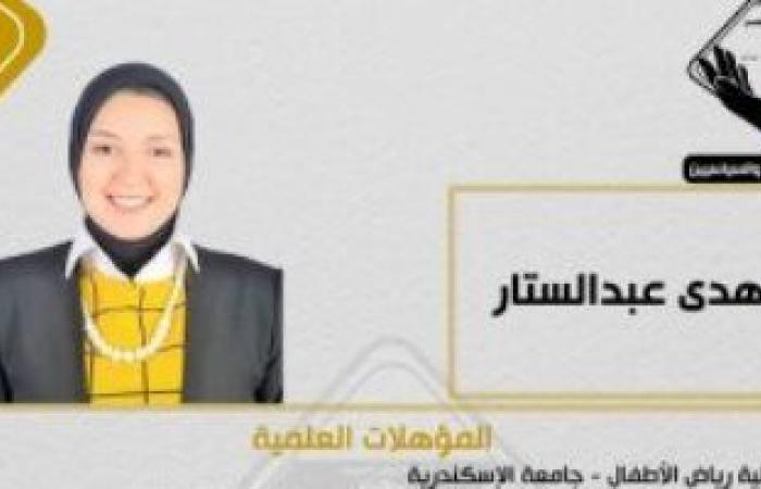 النائبة هدى عبد الستار: فخورة بمواكبة التنسيقية للجوانب التنفيذية والتشريعية