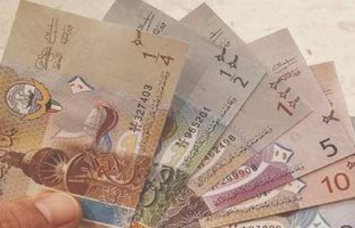 سعر الدينار الكويتى اليوم.. 49.50 جنيه للشراء و52.02 جنيه للبيع