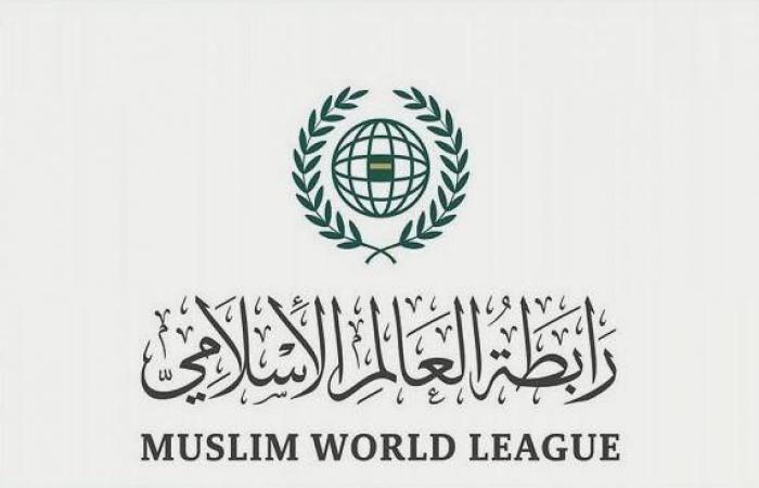 رابطة العالم الإسلامي تدين الهجمات الإجرامية الحوثية ضد السعودية والإمارات