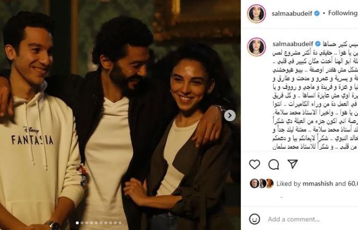 سلمى أبو ضيف عن "راجعين يا هوى": أكتر مشروع لمس قلبى.. صور