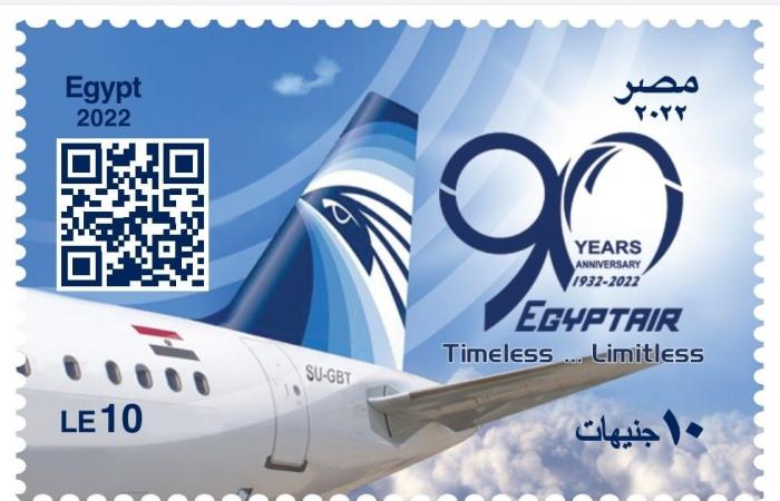 هيئة البريد تصدر طابعا تذكاريا بمناسبة مرور 90 عاما على إنشاء مصر للطيران
