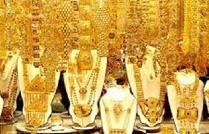 شعبة الذهب: تراجع أسعار الذهب فى مصر 10 جنيهات وعيار 18 بـ1037 جنيها