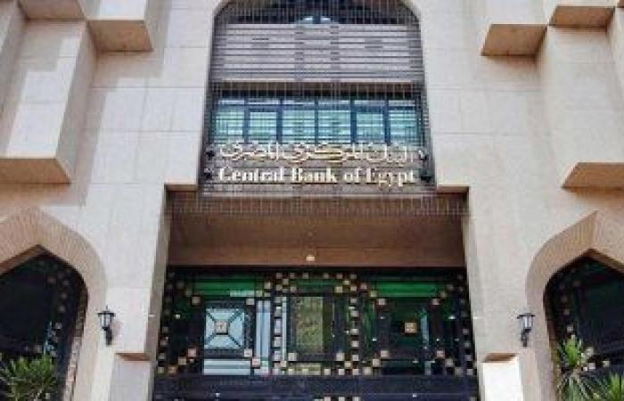 أخبار مصر.. البنك المركزى: ارتفاع احتياطى النقد الأجنبى لـ37.123 مليار دولار