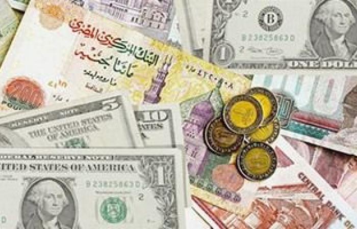أسعار العملات اليوم الأربعاء 15-6-2022 فى مصر