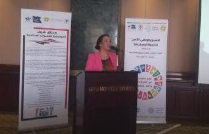 وزيرة البيئة تفتتح فعاليات الأسبوع الوطنى الثامن للتنمية المستدامة