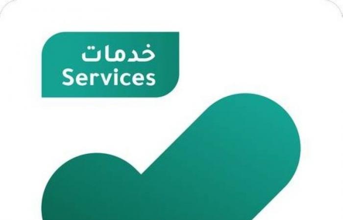 «توكلنا خدمات» يتيح 3 خدمات جديدة