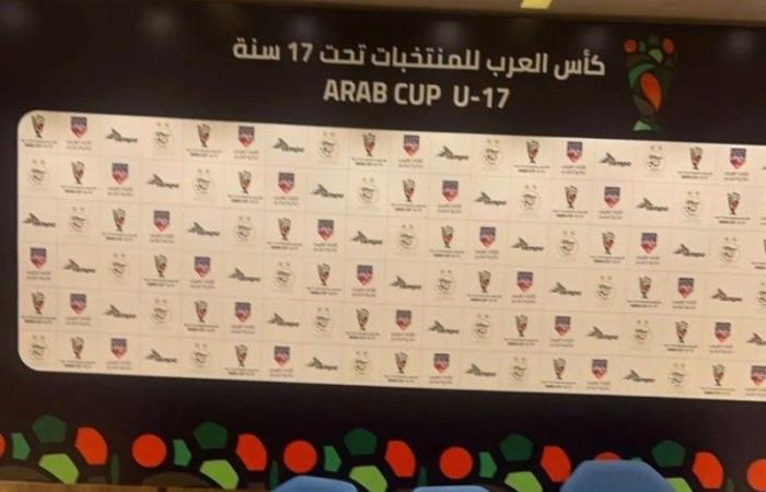 سحب قرعة بطولة كأس العرب للناشئين