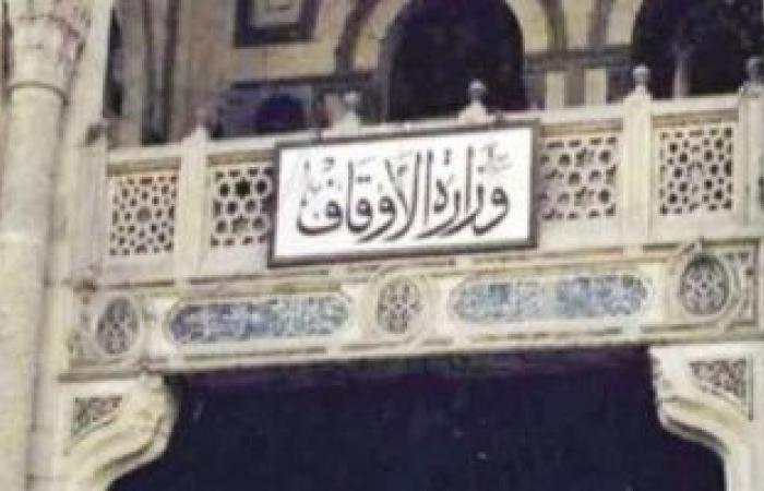 "الأوقاف" تنشر نص موضوع خطبة الجمعة المقبلة بعنوان "المسجد مكانته ورسالته"