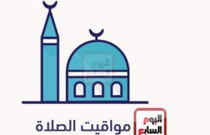 ننشر مواقيت الصلاة الأحد 7/8/2022 بمحافظات مصر