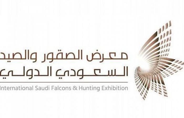 طرح تذاكر دخول معرض الصقور والصيد السعودي الدولي 2022
