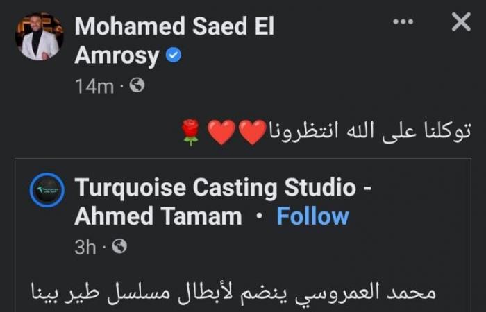 محمد العمروسي ينضم لقائمة أبطال "طير بينا ياقلبي"