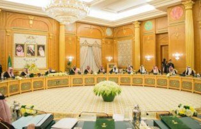 مجلس الوزراء السعودي: نهتم بتعزيز تنافسية القدرات الوطنية محليا وعالميا