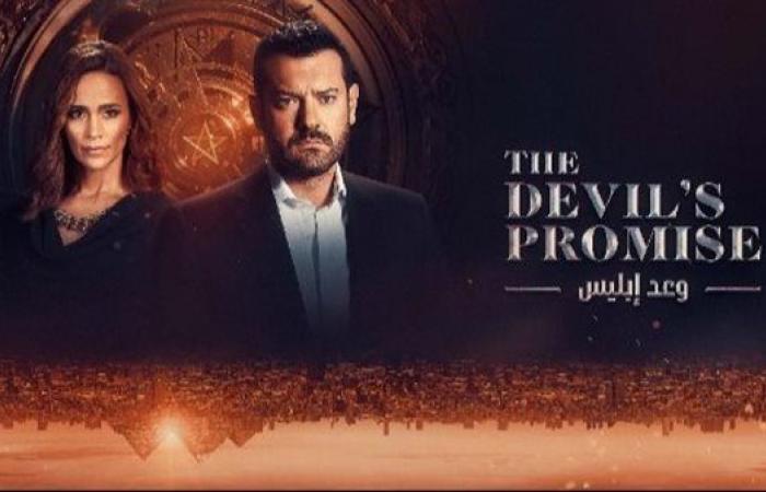 أضخم إنتاج لمنصة عربية.. 5 تفاصيل مثيرة عن مسلسل "وعد إبليس" مع اقتراب عرضه