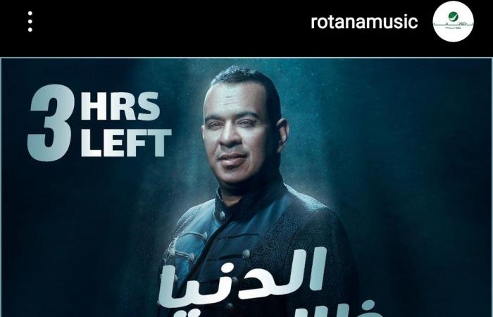 اليوم.. محمود الليثي يطرح أغنيته الجديدة "الدنيا ظالماني"