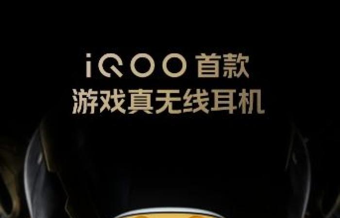 إعلان تشويقي يؤكد موعد الإعلان عن سماعة iQOO Air gaming في 20 من أكتوبر