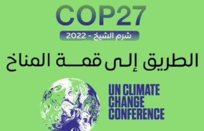 "الوطن" العمانية: مؤتمر كوب 27 سيكون له دور فعال فى تقليل المخاطر البيئية