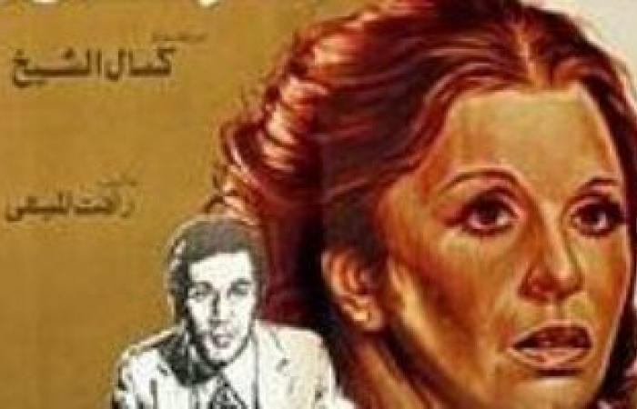 47 عامًا على عرض فيلم "على من نطلق الرصاص" لسعاد حسنى ومحمود ياسين