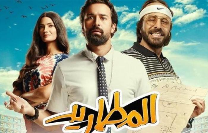 إطلاق البوستر الرسمي للفيلم الكوميدي المطاريد بطولة أحمد حاتم