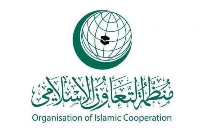 «التعاون الإسلامي» تعقد اجتماعاً طارئاً لبحث تزايد الاعتداءات على المسجد الأقصى