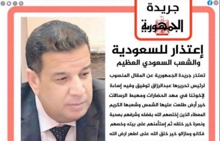سر اعتذار جريدة الجمهورية للسعودية وحذف مقال رئيس التحرير
